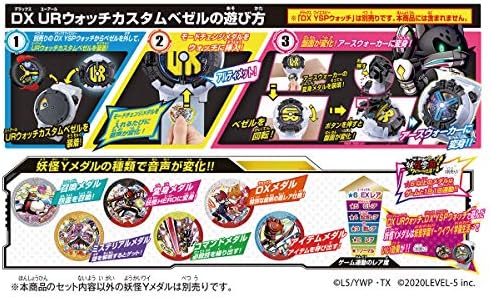 Amazon | [BANDAI] バンダイ 妖怪ウォッチ DX URウォッチカスタム